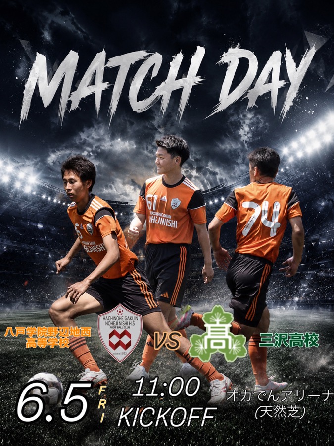 試合告知